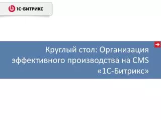 cms 1