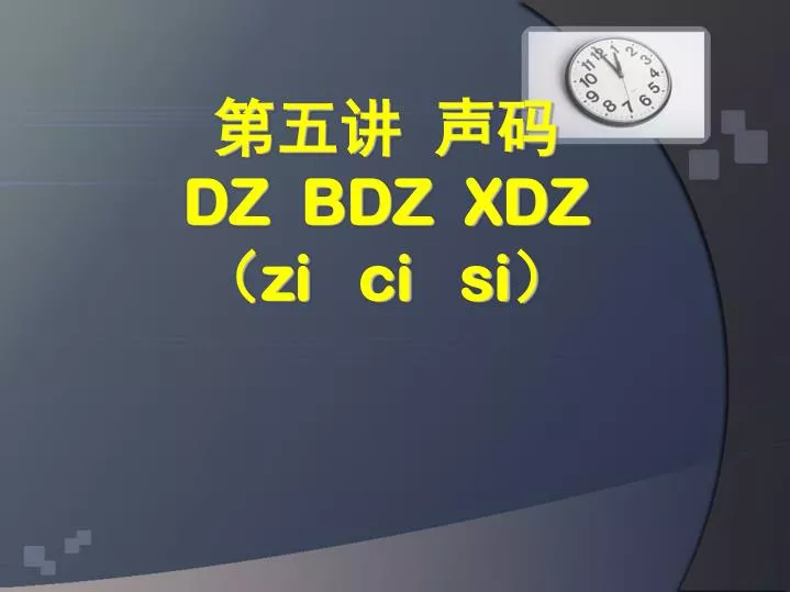 dz bdz xdz zi ci si