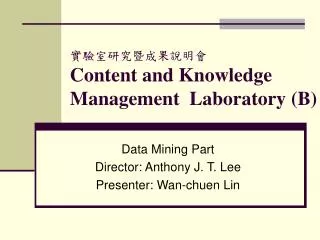 ??????????? Content and Knowledge Management Laboratory (B)