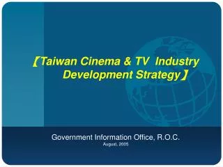 ? Taiwan Cinema &amp; TV Industry Development Strategy ?