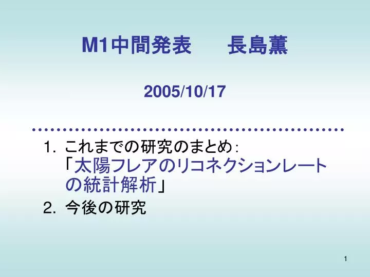 m1 2005 10 17