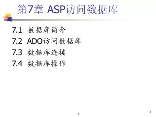 7 asp