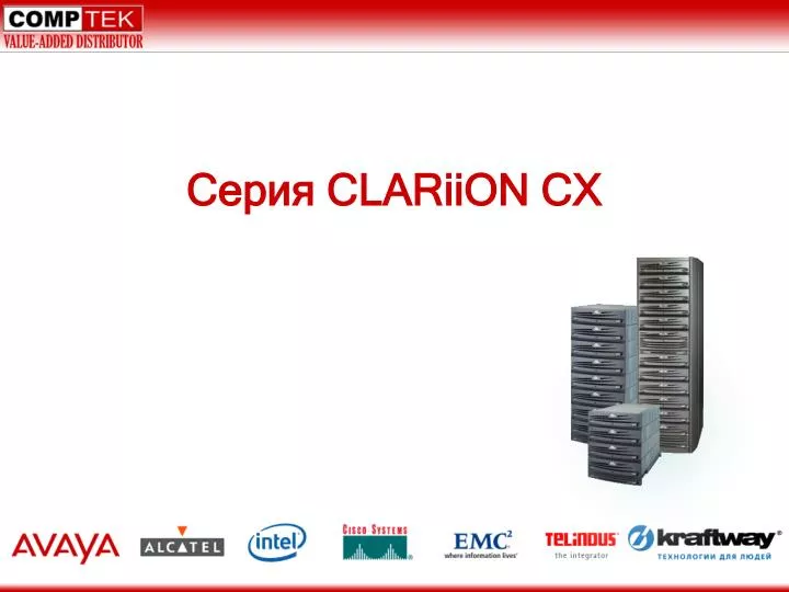 clariion cx