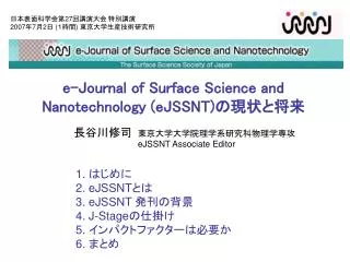 e journal of surface science and nanotechnology ejssnt