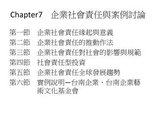 chapter7