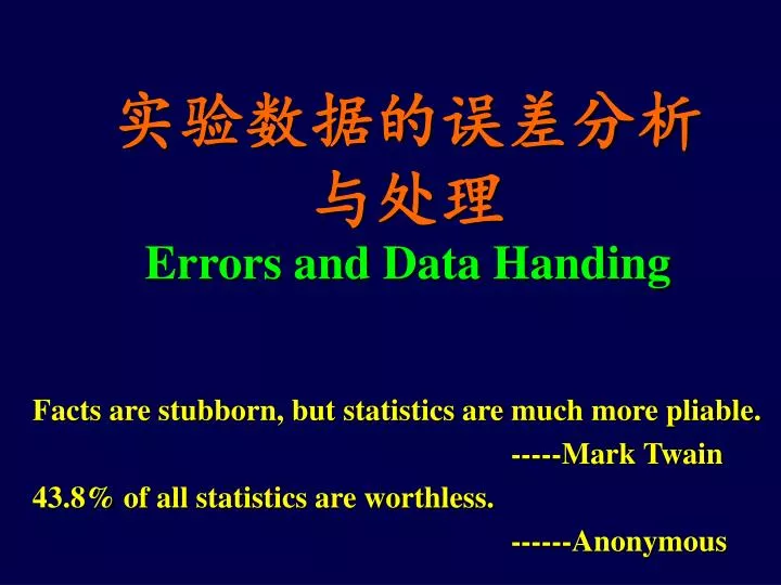 errors and data handing