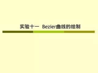bezier