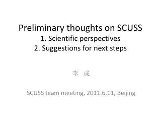 Preliminary thoughts on SCUSS 1. Scientific perspectives 2. Suggestions for next steps