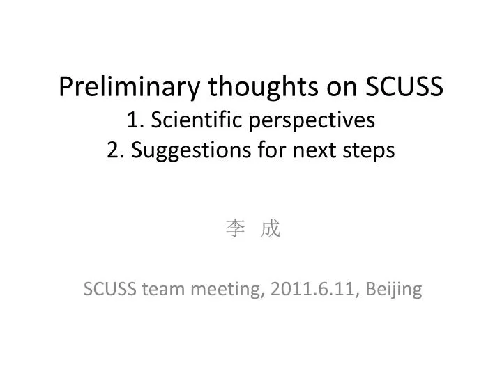 preliminary thoughts on scuss 1 scientific perspectives 2 suggestions for next steps