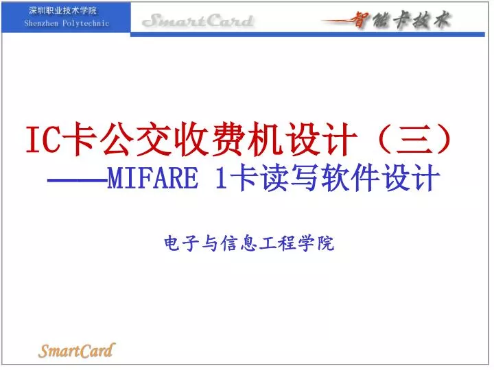 ic mifare 1