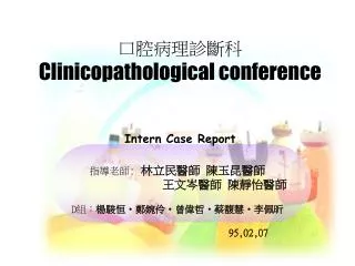 ??????? Clinicopathological conference Intern Case Report