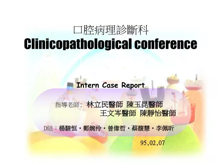 clinicopathological conference intern case report