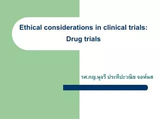 Ethical considerations in clinical trials: Drug trials