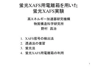 xafs xafs