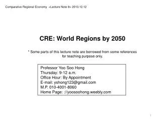 Comparative Regional Economy &lt;Lecture Note 8&gt; 2013.12.12