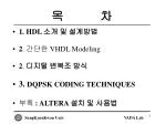 목 차 - slide 1