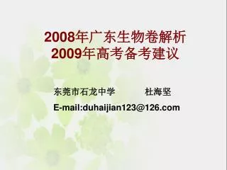 2008 2009