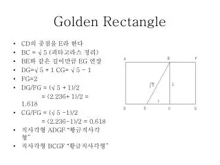golden rectangle
