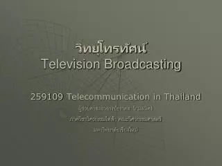 television broadcasting