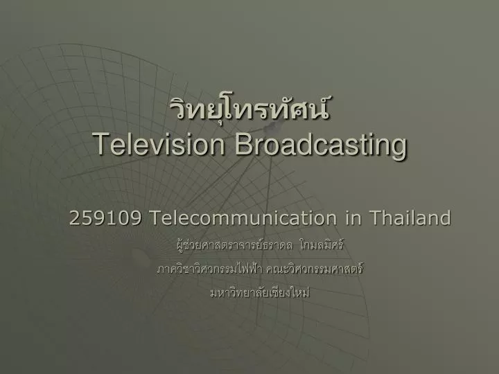 television broadcasting