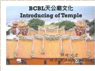 bcbl introducing of temple
