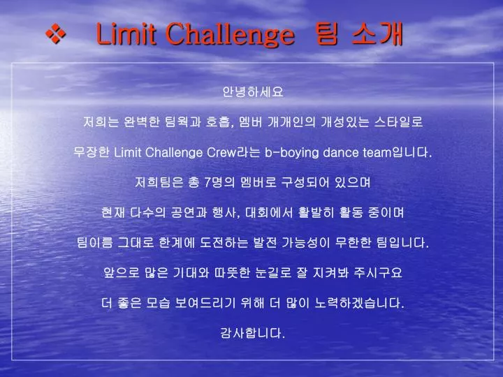 limit challenge