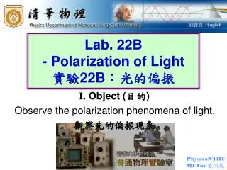 Lab. 22B - Polarization of Light ?? 22B ?????