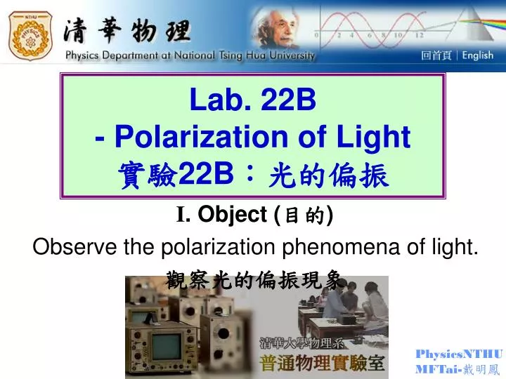 lab 22b polarization of light 22b