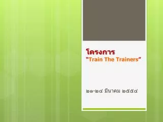 train the trainers