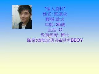 25 o bboy