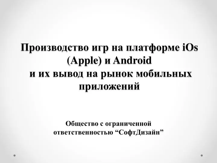 ios apple android