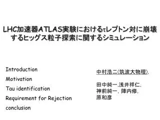 lhc atlas t