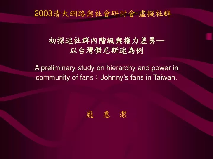 a preliminary study on hierarchy and power in community of fans johnny s fans in taiwan