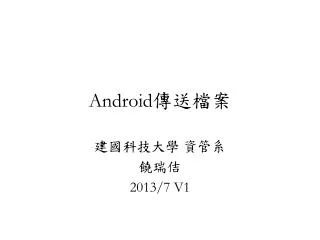 Android ????