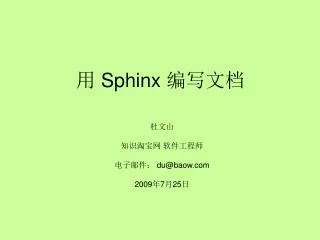 sphinx