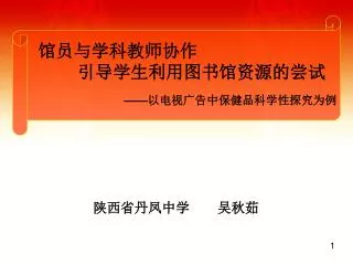 slide1