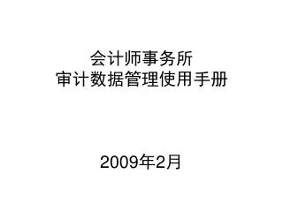 2009 2