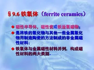 9 6 ferrite ceramics