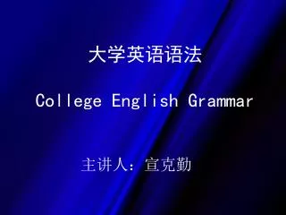 college english grammar