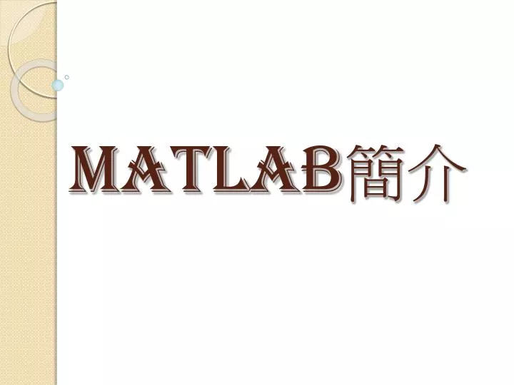 matlab