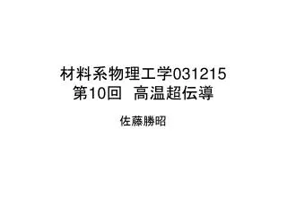 031215 10