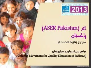 aser pakistan