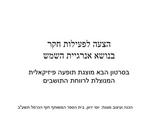 slide1