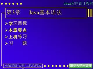 3 java