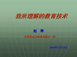slide1