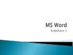 MS Word - slide 1