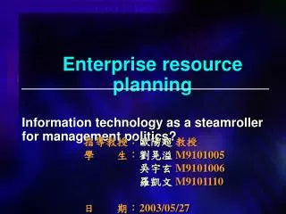 Enterprise resource planning Information technology as a steamroller for management politics?