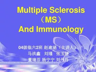 Multiple Sclerosis ? MS ? And Immunology