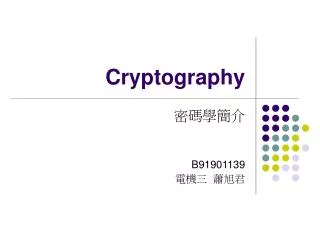 cryptography