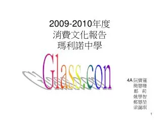 2009 2010